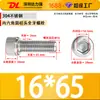 Tornillos de Cabeza Hexagonal de Acero Inoxidable 304, Tornillos Mecánicos, Pernos de Cabeza Cilíndrica y Cabeza Cóncava, Varillas Roscadas Extendidas, Rosca Completa y Media Rosca, En Stock