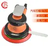 Taiwán Máquina Neumática de Lijado de 5 pulgadas Máquina para Encerar y Pulir Coches Lijadora de Aire Lijadora en Seco Máquina de Lijado con Papel de Lija Eliminación de Óxido Venta Directa