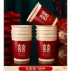 Copo de Papel Descartável para Casamento Espessado Palavra Feliz Copo Feliz Copo Vermelho Copo de Chá Suprimentos para Casamento Da Heng Ming