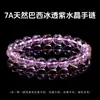 Venta al por mayor de fábrica Pulseras de Cristal Natural Cristal Blanco Cristal Rosa Cristal de Fresa Cadenas de Mano Suministro para Transmisión en Vivo Gran Stock Buen Precio