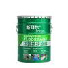 Taller de Pintura para Pisos de Resina Epoxi Fábrica Pintura para Pisos Resistente al Desgaste Pintura de Contraste Autonivelante Interior y Exterior Cemento Pintura Base Aceite