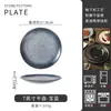 Plato de Cerámica Retro de Estilo Japonés Poco Profundo, Plato Creativo Negro para Restaurante con Esmalte de Color Personalizado, Plato para Huesos, Vajilla Doméstica Plato Plano