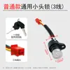 Huachang Triciclo Elétrico Chave Trava de Energia Cabeça Pequena Trava de Porta Elétrica Carro a Bateria Chave de Cabeça Grande Trava de Interruptor Trava Universal