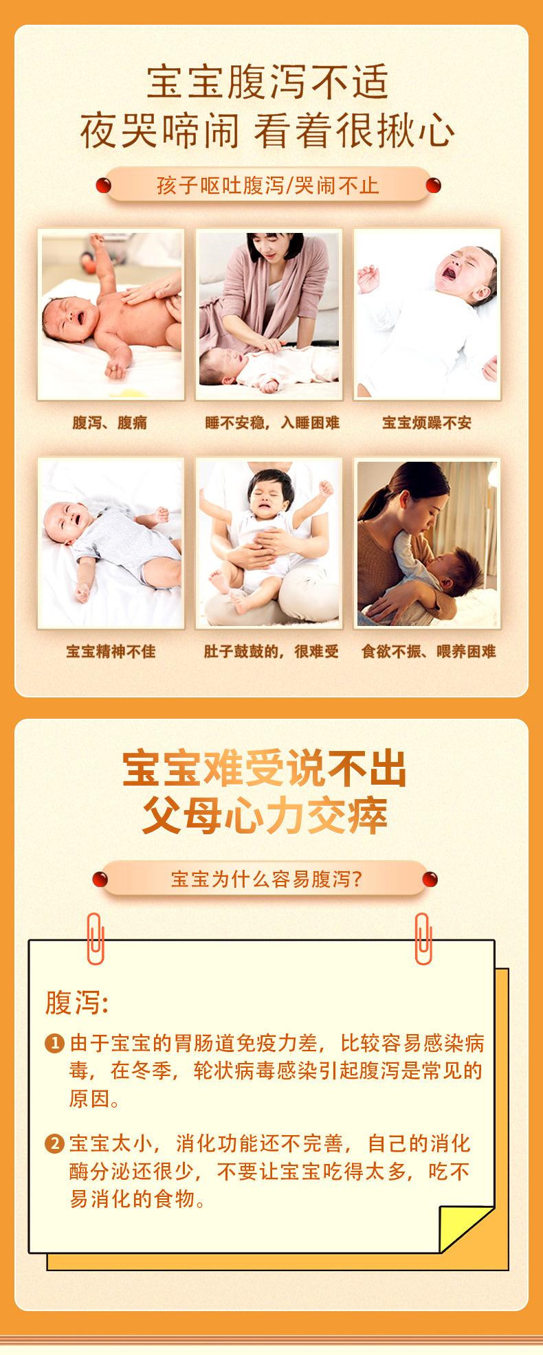 爱必励-腹泻穴位保健贴-精品详情版-(1)_02.jpg