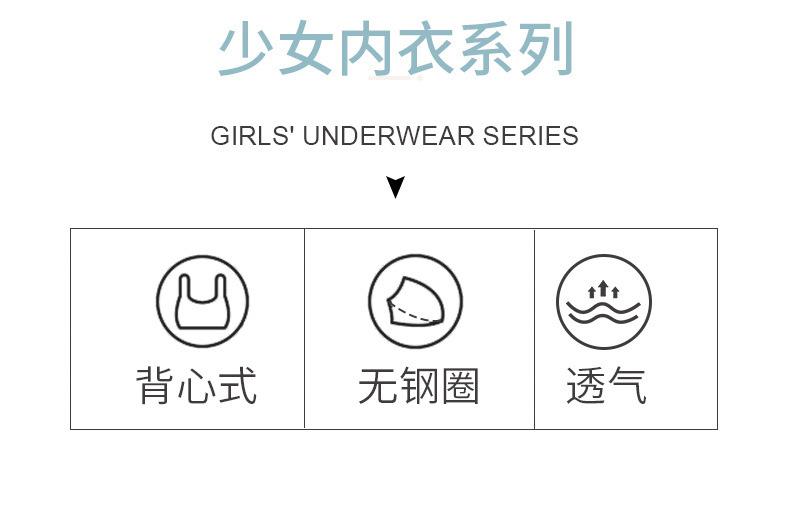 少女文胸详情修改_02