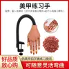 Modelo de Mano para Práctica de Manicura Más Vendido Transfronterizo Modelo de Manicura Mano Protésica con Articulaciones Móviles Manipulador Móvil Fábrica Venta al por Mayor Se Puede Personalizar
