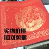 Papel para dístico espessado 1,3/1,6/1,8 metros papel para dístico espessado sete palavras papel Xuan dístico em branco papel vermelho dístico de Ano Novo Lunar