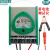 Probador de Batería de Almacenamiento de Coche para Vehículos Eléctricos Detector de Capacidad de Batería Medidor de Batería 6v12v Horquilla de Descarga Carretilla Elevadora FY54