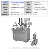 Máquina Envasadora Automática de Cápsulas Cgn-208D Nº 00-5 Cápsulas Vazias Fábrica Farmacêutica Clínica Máquinas de Envasamento de Cápsulas