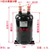 Separador Gas-Líquido, Tanque de Almacenamiento de Líquido, Bomba de Calor para Aire Acondicionado, Separador de Almacenamiento de Refrigerante Gas-Líquido 1P12 Hp