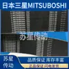 Japão Samsung MITSUB0SHI importado correia multi-V 510PL 520PL 525PL 540PL 550PL