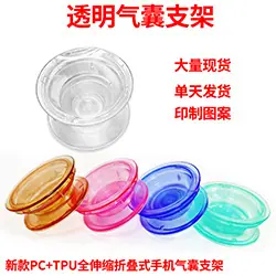 透明支架250