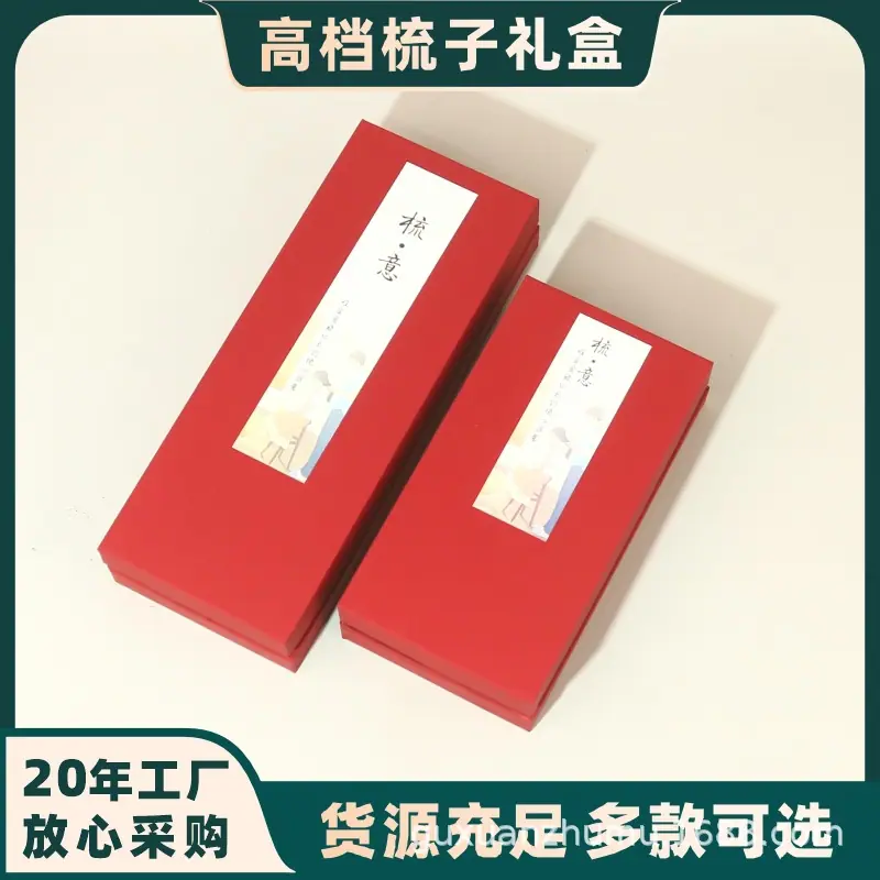 梳子礼盒3.jpg