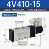 Válvula Solenoide Neumática 4V210 Válvula de Control Direccional 4V220 Válvula Electrónica de Dos Posiciones Cinco Vías 24V Válvula de Control de Cilindro 220V