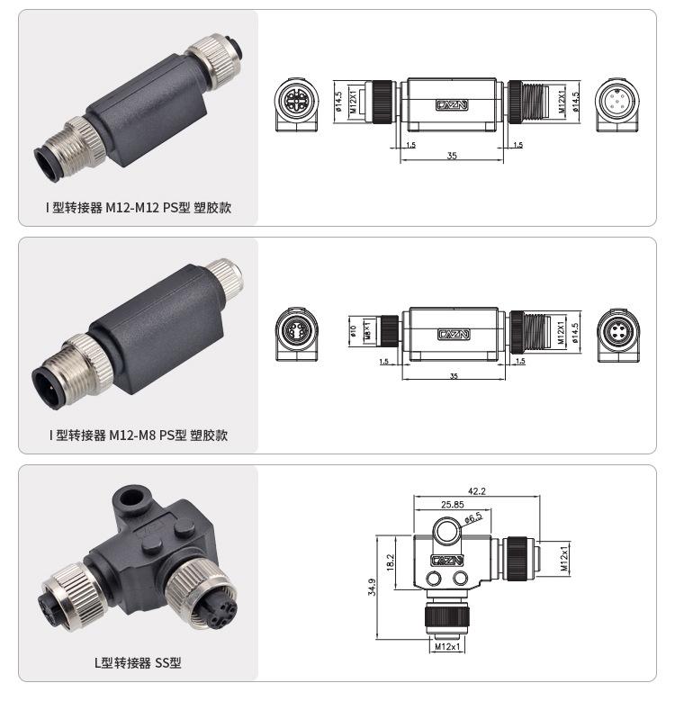 M12-IL转接器详情_06.jpg