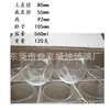 Suministro preferencial de vasos transparentes soplados a máquina, para decapado (88 copas de huevo)