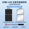 Adecuado para Hongqi E-HS9 ante adsorción electrostática parasol para techo corredizo HS357 parasol parasol aislamiento térmico parasol