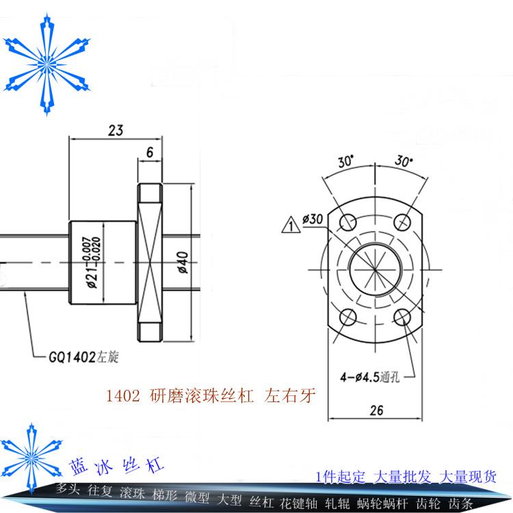 1402滚珠丝杠螺母