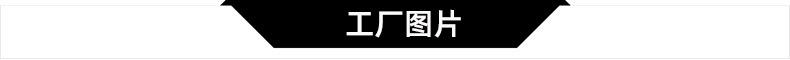 工厂图片
