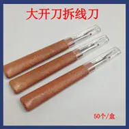 大开刀1副本