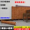 Papel de Parede para Loja, Papel de Parede para Parede de Catering Comercial, Adesivos de Parede, Adesivos de Rodapé de Parede Retrô, Adesivos de Parede Autoadesivos, Espessura Estilo Chinês