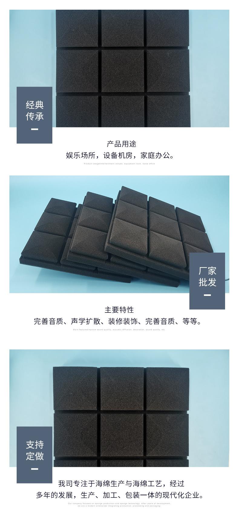 聚氨酯蘑菇头吸音海绵_05