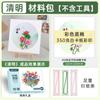 [pacote de material] 4 termos solares pintura em papel derivada pacote de material festival tradicional chinês crianças do ensino fundamental feito à mão DIY início da primavera