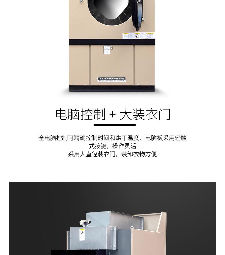 半钢工业烘干机-(15-35)-详情_05