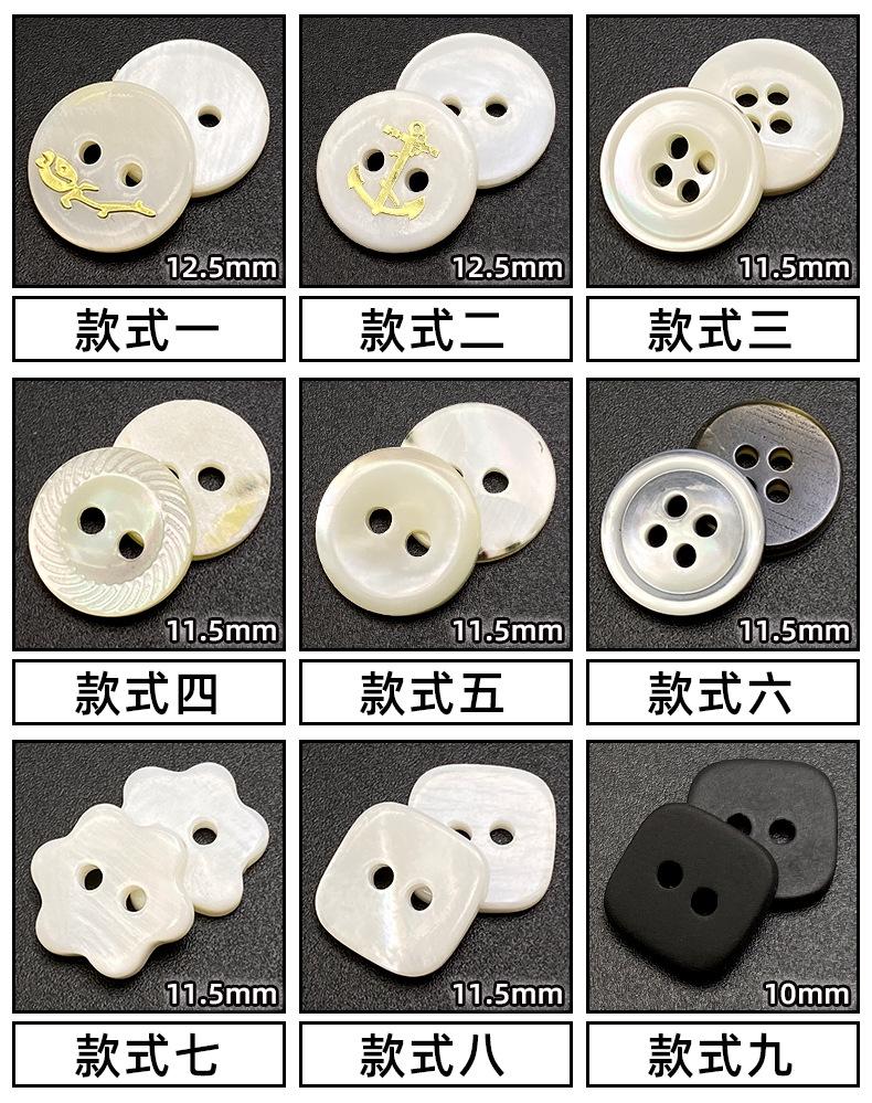 异形贝壳扣 花朵装饰扣 手缝衬衫扣 (8).jpg