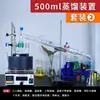 Dispositivo de Purificación por Destilación de Set Completo de 500 ml Extractor de Serpiente Esférico Extractor Soxhlet Laboratorio