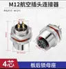Conector de Enchufe de Aviación Sin Soldadura M12 Impermeable Sensor de Metal 4 Núcleos 5 Pines 8 Agujeros Par Macho y Hembra de 12 Núcleos Metabo