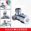 Válvula mezcladora de agua caliente y fría para lavabo, calentador de agua, calentador de agua pequeño para cocina, válvula de pedal, grifo sensor, accesorio de tres vías dos en uno para ajuste de temperatura