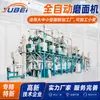 Línea de producción automática de harina de trigo de 50 a 80 toneladas, procesamiento diario, maquinaria de molienda de harina fina, equipo de harina, máquina de molienda de harina Hebei