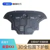 Adecuado para Protección Inferior del Motor Kia K3 K3S y Placa de Protección del Chasis Kia Kx3 Aopao