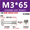 Tornillo de cabeza de cruz blanca zincado electrolíticamente tornillo de cabeza redonda extendida perno redondo GB818 M2M3M4M5M6