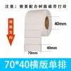 Papel Etiqueta Branco Brilhante para Pet é à Prova d'Água, à Prova de Óleo e Resistente ao Desgaste. Papel de Etiqueta Autoadesivo em Branco para Logística e Armazenamento com Impressão de Alta Definição