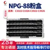 El Cartucho de Tóner Npg-88 es Adecuado para los Cartuchos de Tóner de Gran Capacidad Canon C3322L/3326/3926/3930/3935/G88