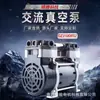 Tecnología Jinshui 110V60Hz180W Bomba de Vacío Bomba de Vacío Pequeña Silenciosa Bomba de Vacío Sin Aceite Bomba de Micro Presión Negativa