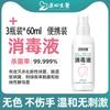 Líquido Desinfetante de Álcool Etílico em Estoque do Fabricante, 500ml Desinfetante Antibacteriano Spray Doméstico Atacado para Esterilização Doméstica