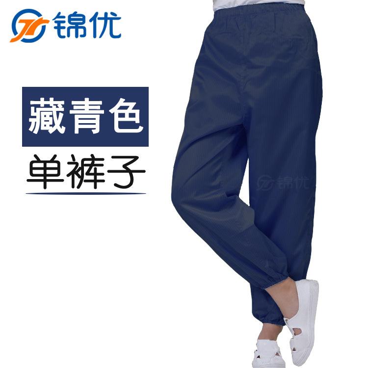 锦优藏青单裤子颜色图213.jpg