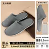 [Personalización del Fabricante] Pantuflas Desechables de Hotel, Pantuflas de Coral para Hospitalidad, Salón de Belleza, Casa de Huéspedes, Pantuflas Antideslizantes de Hotel