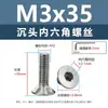 Tornillos de acero inoxidable 304 cabeza avellanada hexágono interior, tornillos para máquina cabeza avellanada, tornillos de cabeza plana m1.6m2m2.5m3m4m5m6