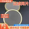 Malla de filtro redonda de acero inoxidable, filtro sinterizado multicapa, resistente a ácidos y álcalis, para filtración industrial de aceite y productos químicos