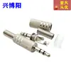 Enchufe de audio para auriculares de 3,5 mm con rodamiento niquelado, enchufe estéreo de 3,5 mm, conector de audio de doble canal de 3,5 mm