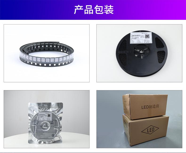 贴片式接收发射管最新版-详情页790尺寸--2021-10-