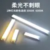 Lâmpada de indução corpo humano lâmpada de indução gabinete plug-in-free carregamento sucção magnética cabeceira luz noturna led tira lâmpada de indução