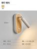 Lámpara de pared de color madera con veta para dormitorio, lámpara de noche, lámpara de pared para pasillo de sala de estar, lámpara de lectura creativa, foco mural giratorio con interruptor