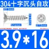 Tornillos Autorroscantes Avellanados de Acero Inoxidable 304, Tornillos de Cabeza Phillips, Tornillos Extendididos, Tornillos Autorroscantes para Madera de Cabeza Plana 2.9-6.3