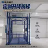 Taller de elevadores de carga, plataforma elevadora hidráulica de carga, alta capacidad de carga, instalación puerta a puerta, escalera elevadora tipo riel.