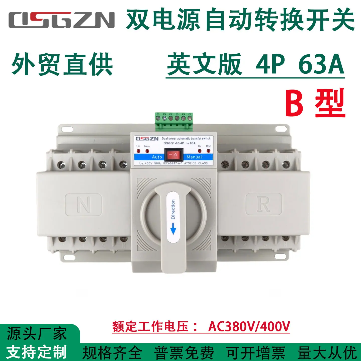 B型 4P 63A